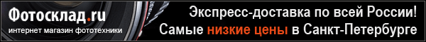 ФотоСклад