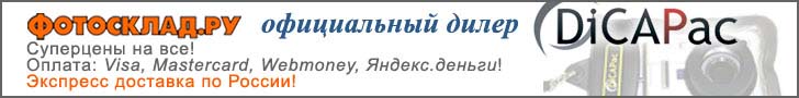 Подводные боксы Dicapac в Фотоскладе!