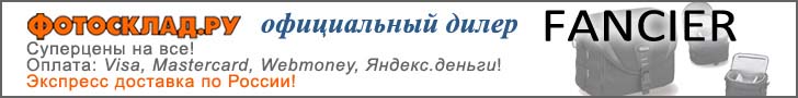 Фотосумки Fancier в Фотоскладе!