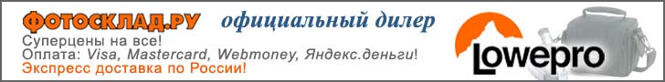 Фотосумки Lowepro в Фотоскладе!