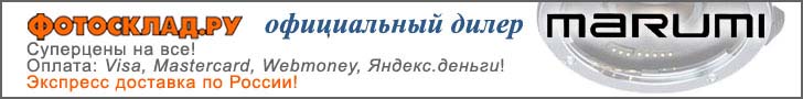 Продукция Marumi в Фотоскладе!