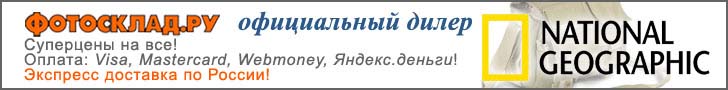 Фотосумки National Geographic в Фотоскладе!
