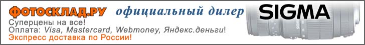 Объективы Sigma в Фотоскладе!