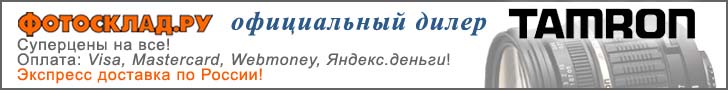 Объективы Tamron в Фотоскладе!