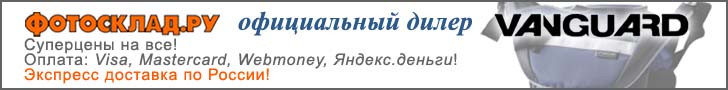 Фотосумки Vanguard в Фотоскладе!